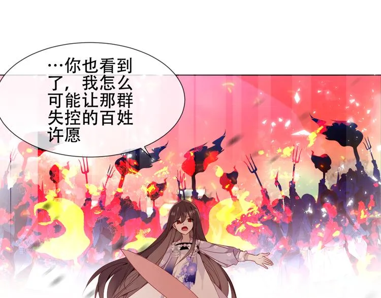 第147话 希望所在 第89页