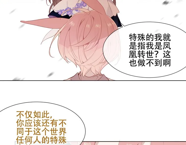 第147话 希望所在 第90页