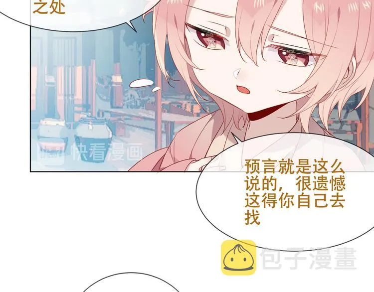 第147话 希望所在 第91页