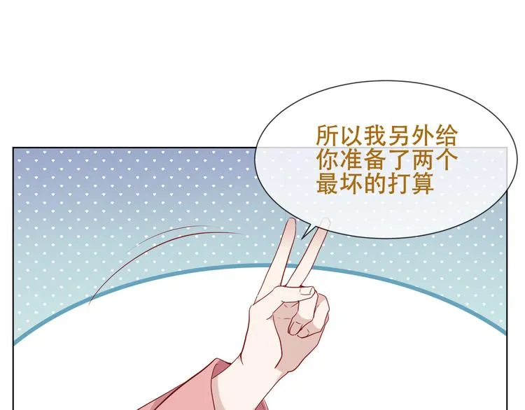 第147话 希望所在 第93页