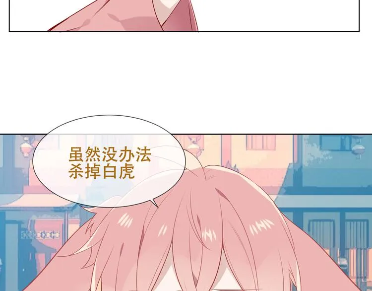 第147话 希望所在 第94页