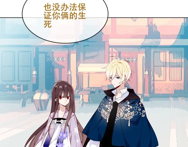 第147话 希望所在 第96页