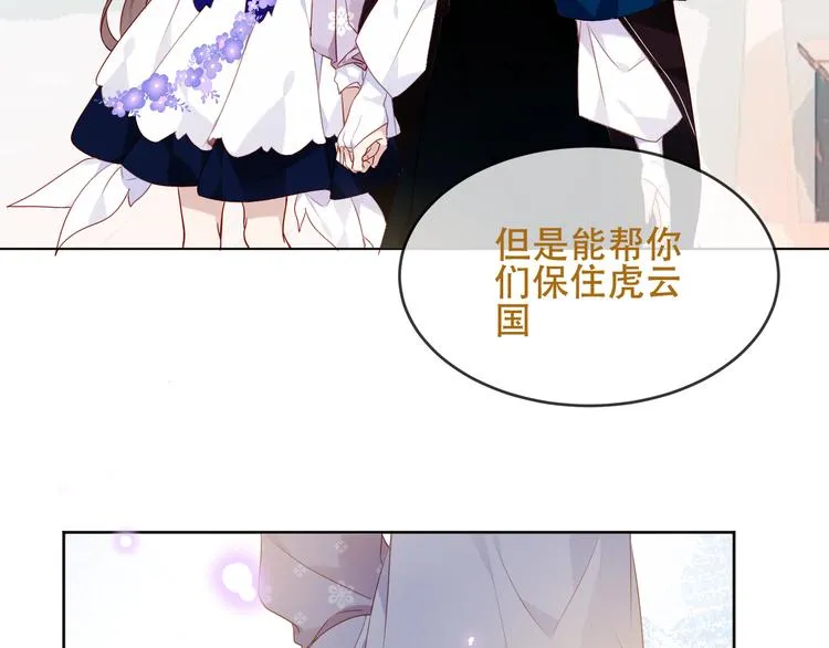 第147话 希望所在 第97页