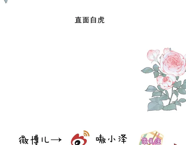 第147话 希望所在 第105页