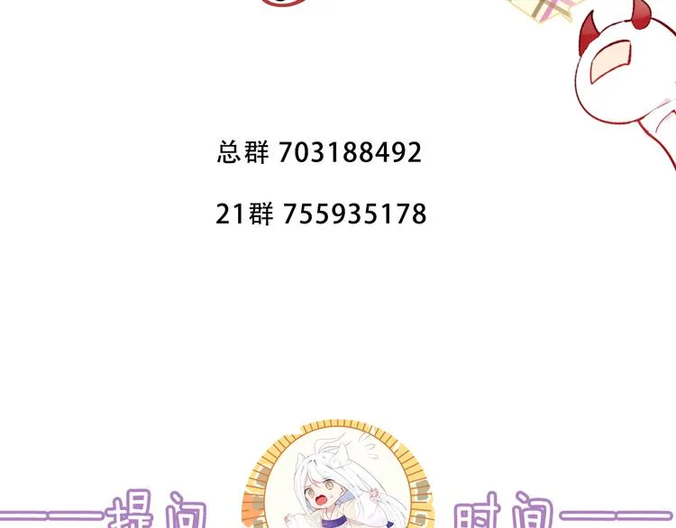 第147话 希望所在 第106页