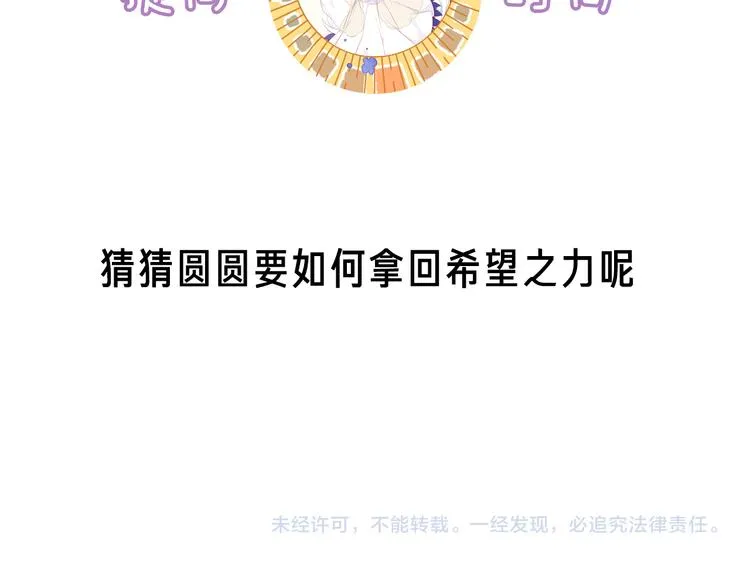 第147话 希望所在 第107页
