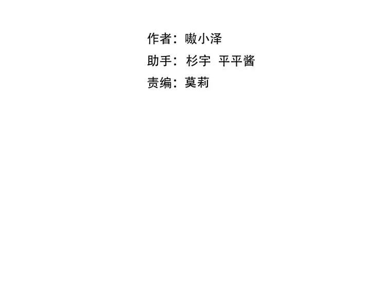第148话 执念为何 第9页
