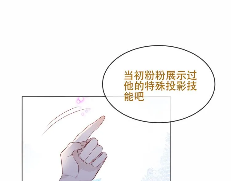 第148话 执念为何 第11页