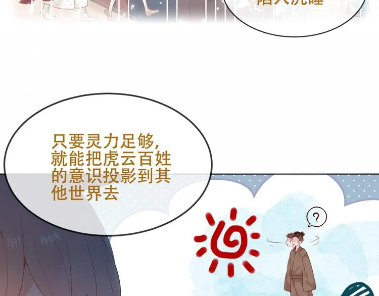 第148话 执念为何 第13页
