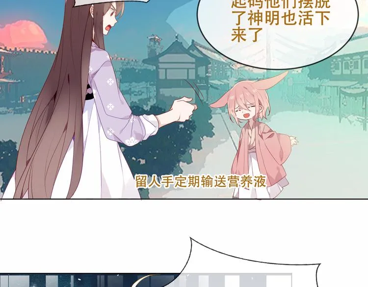 第148话 执念为何 第15页