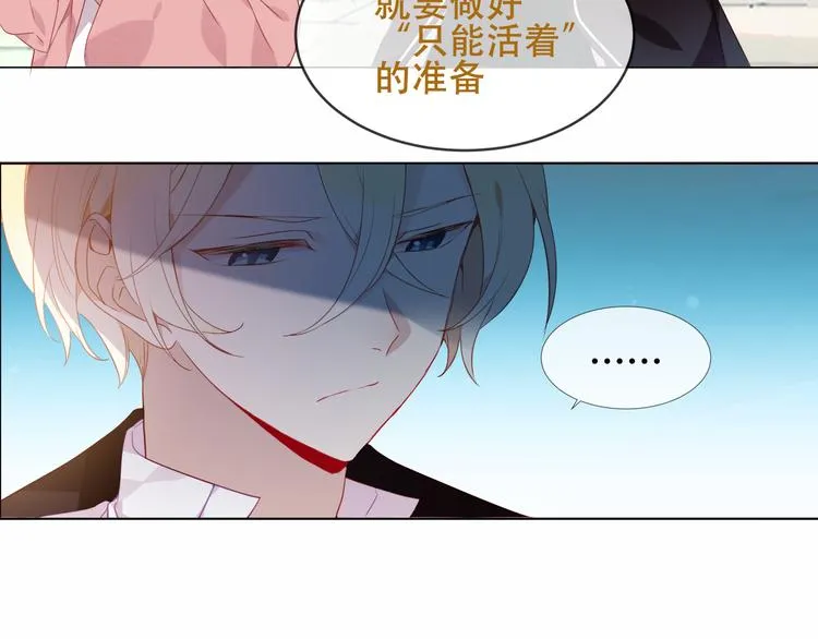 第148话 执念为何 第19页