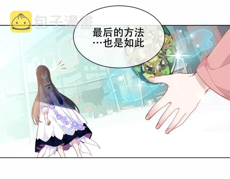 第148话 执念为何 第20页