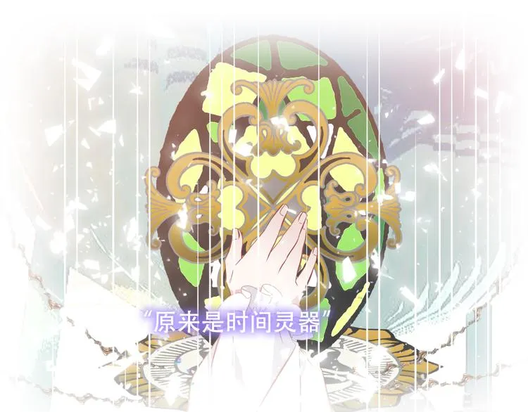 第148话 执念为何 第23页