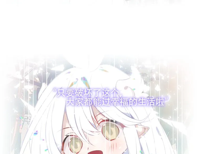 第148话 执念为何 第24页