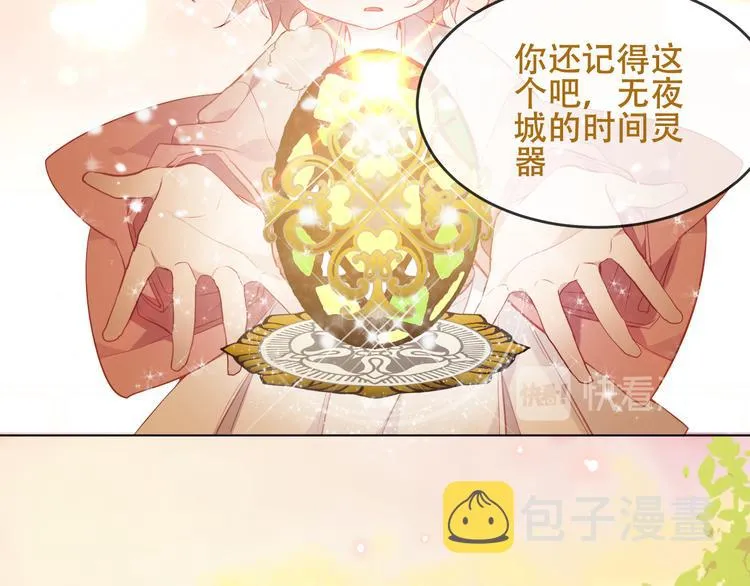 第148话 执念为何 第26页