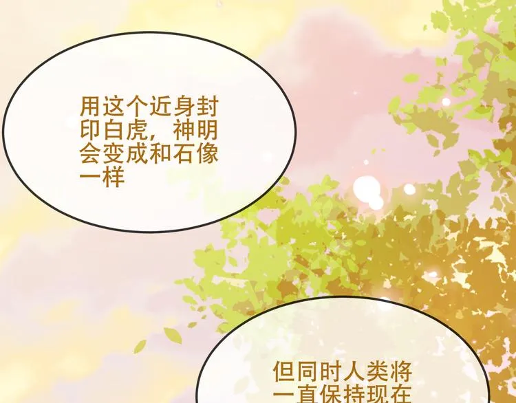 第148话 执念为何 第27页