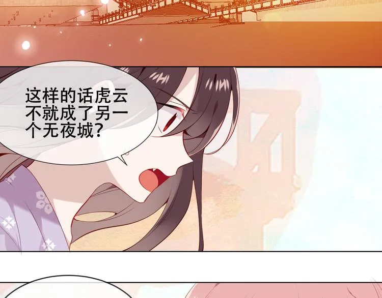 第148话 执念为何 第30页