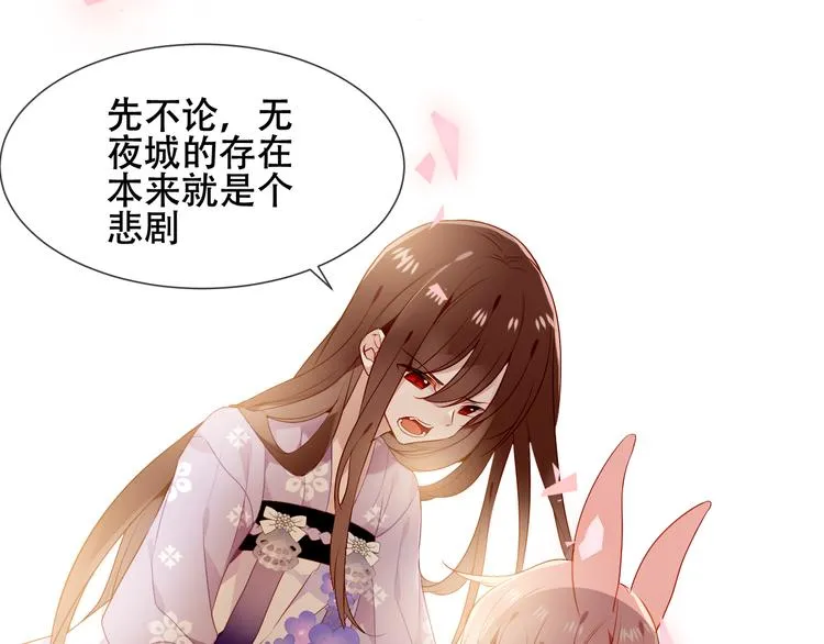 第148话 执念为何 第36页