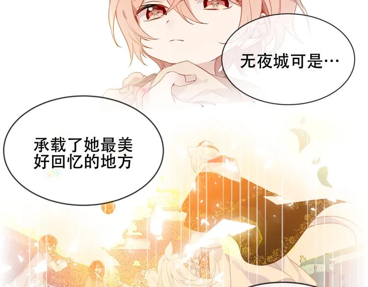 第148话 执念为何 第38页