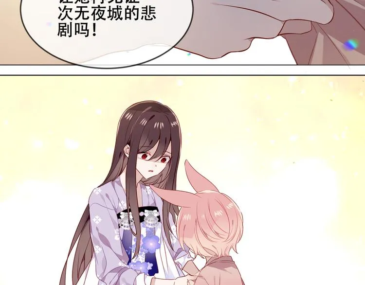 第148话 执念为何 第41页