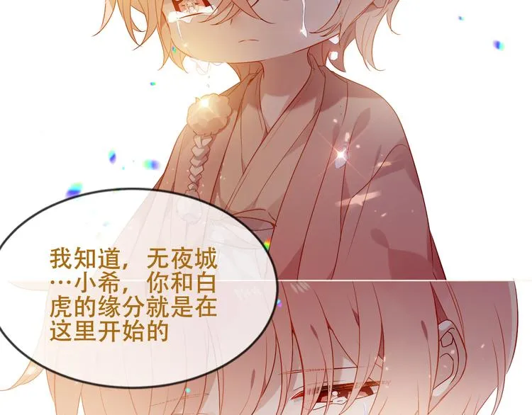 第148话 执念为何 第44页