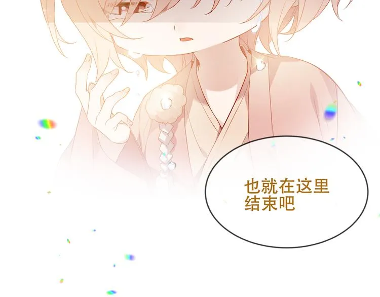 第148话 执念为何 第45页