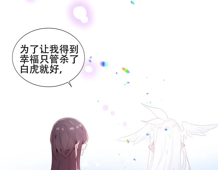 第148话 执念为何 第69页