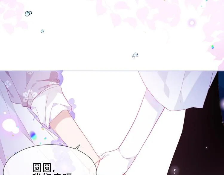 第148话 执念为何 第74页