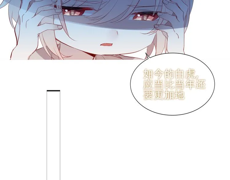 第148话 执念为何 第86页