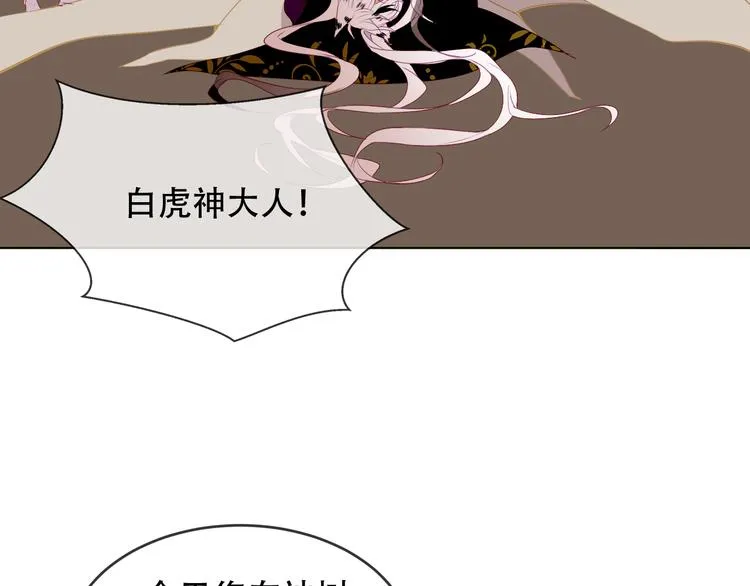 第148话 执念为何 第94页