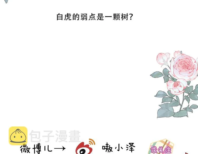 第148话 执念为何 第111页