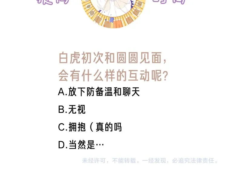 第148话 执念为何 第113页