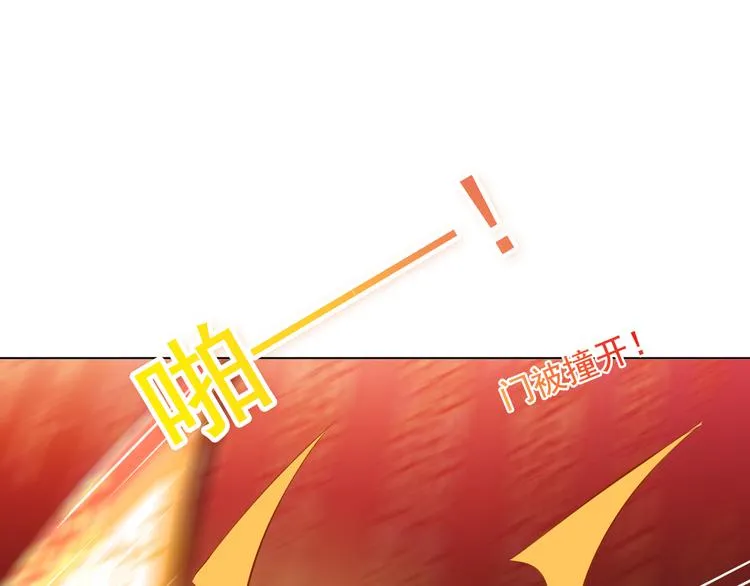 第149话 激战白虎 第1页