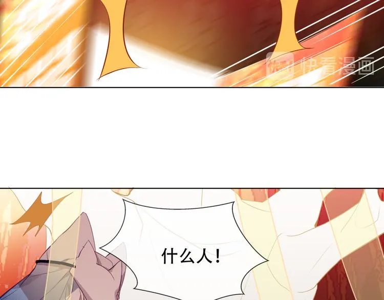 第149话 激战白虎 第2页