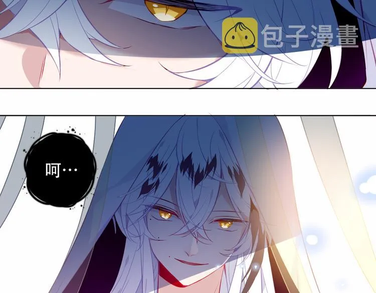 第149话 激战白虎 第5页