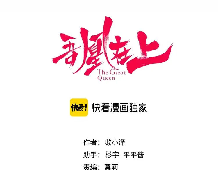 第149话 激战白虎 第9页