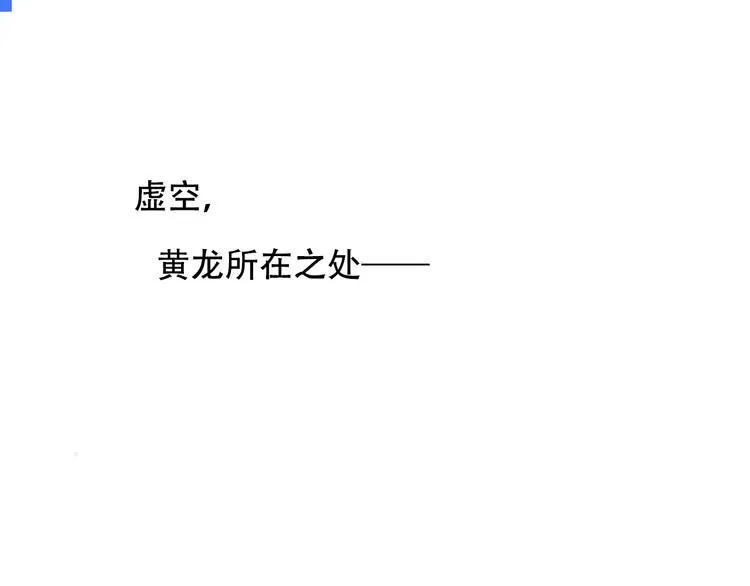 第149话 激战白虎 第11页