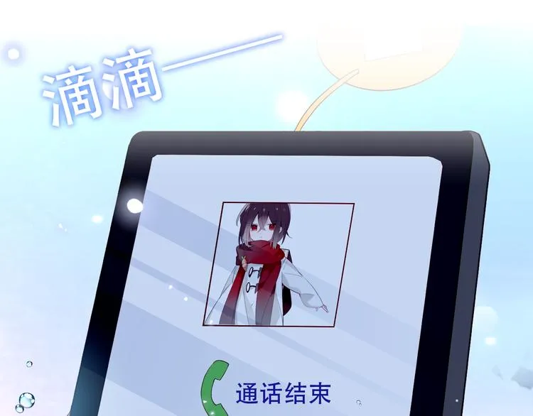 第149话 激战白虎 第12页