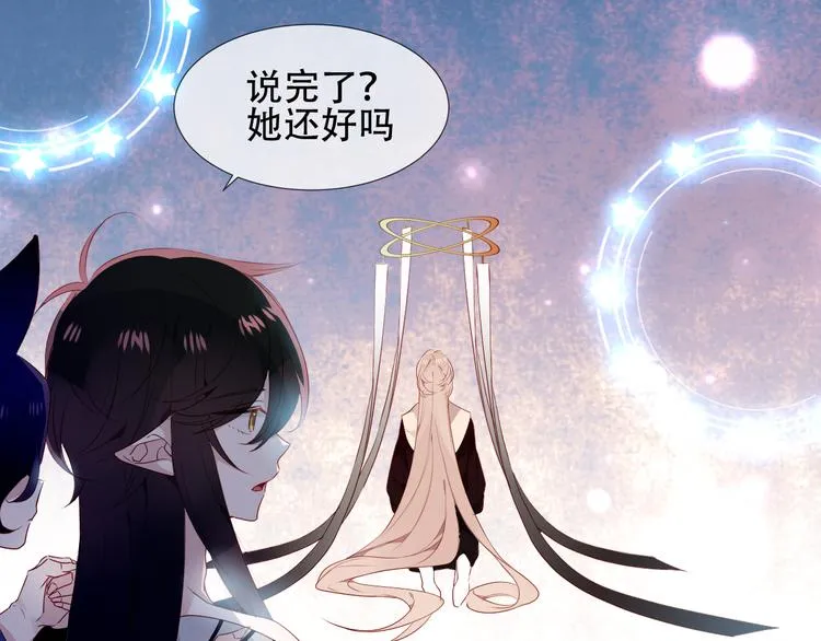 第149话 激战白虎 第15页