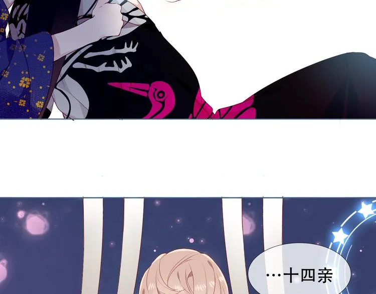 第149话 激战白虎 第16页