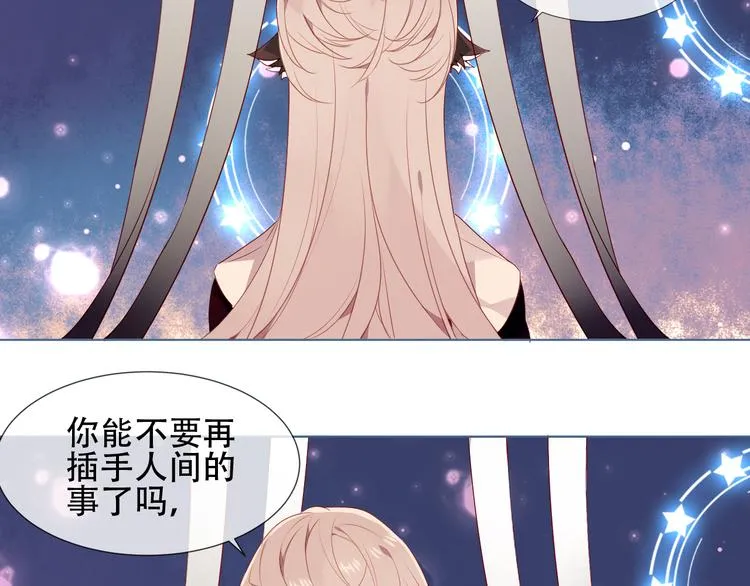 第149话 激战白虎 第17页