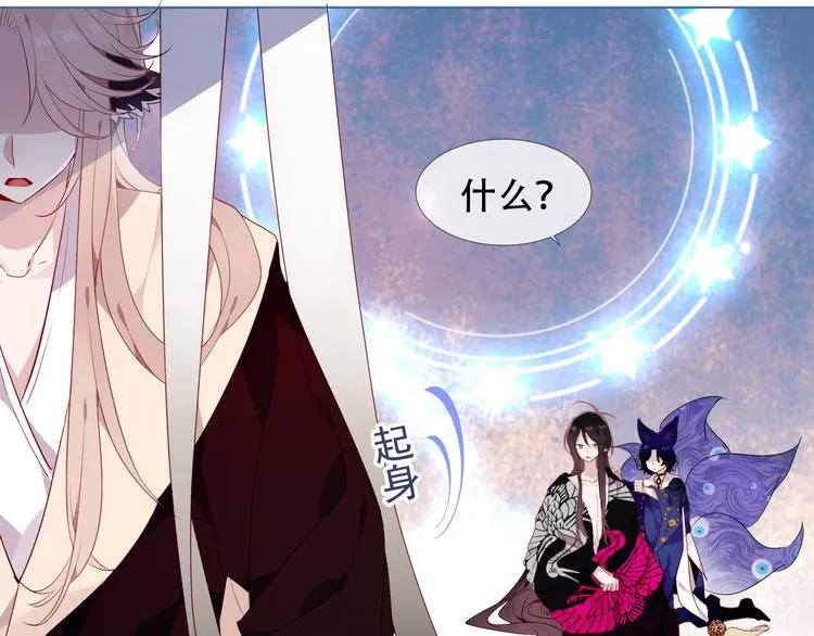 第149话 激战白虎 第19页