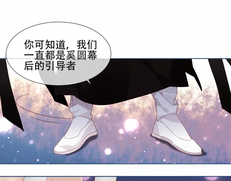 第149话 激战白虎 第22页