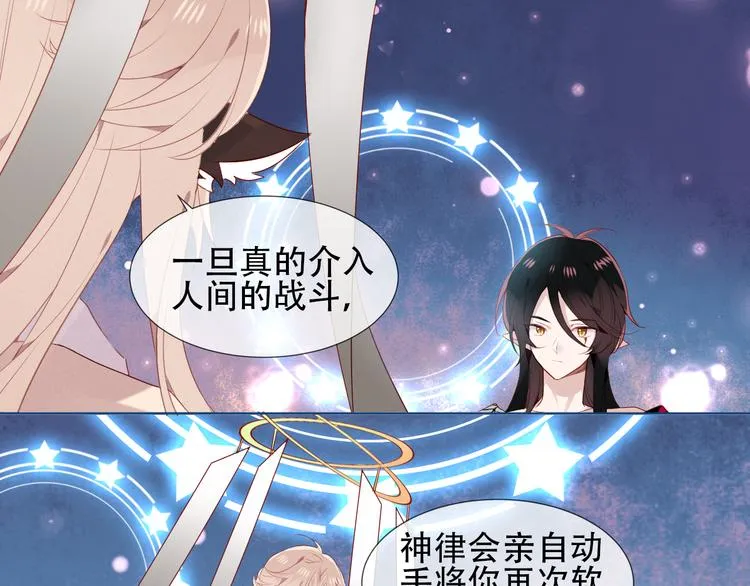 第149话 激战白虎 第23页
