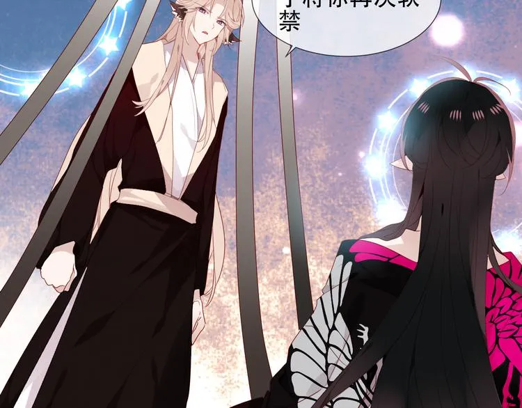 第149话 激战白虎 第24页