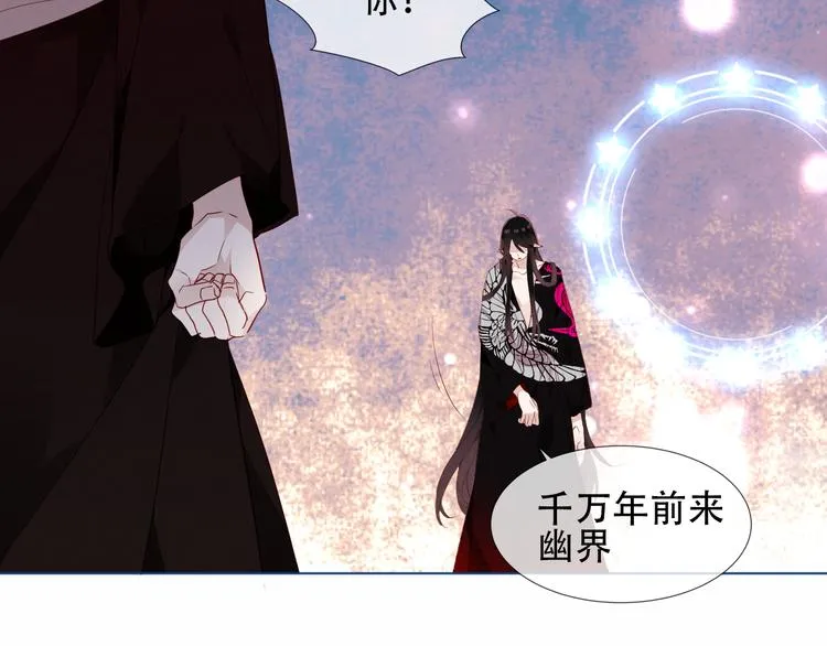 第149话 激战白虎 第29页