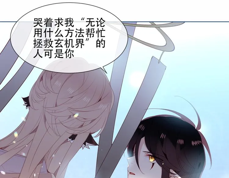 第149话 激战白虎 第30页