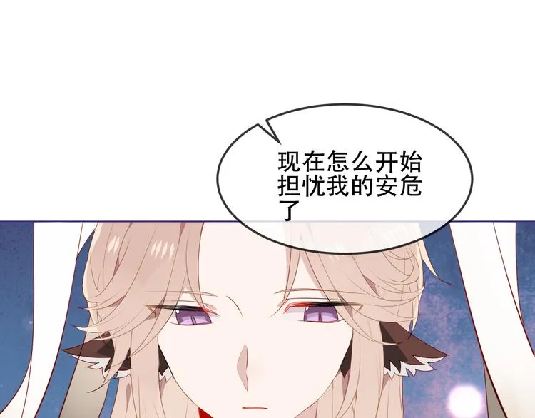 第149话 激战白虎 第32页
