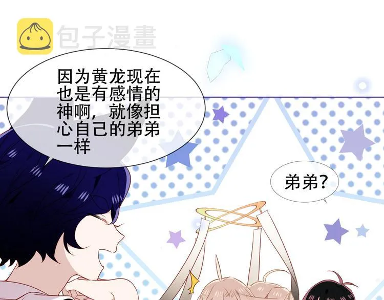 第149话 激战白虎 第36页
