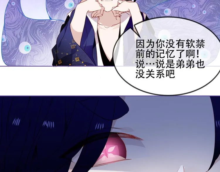 第149话 激战白虎 第38页
